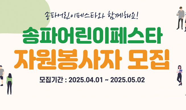 
ľ佺Ÿ ԰ؿ! ľ佺Ÿ ڿ  Ⱓ:2025.4.1~2025.5.2
					 