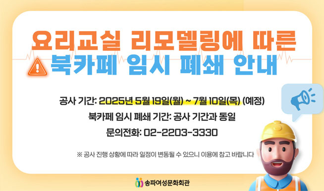 
丮 𵨸  ī ӽ  ȳ
Ⱓ 2025 5 19()~7 10() ()
ī ӽ  Ⱓ :  Ⱓ 
ȭ: 02-2203-3330
   Ȳ      ̿뿡  ٶϴ
					 