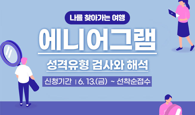 
 ãư 
Ͼ׷
 ˻ ؼ
ûⰣ 6. 13.() ~ 
					 