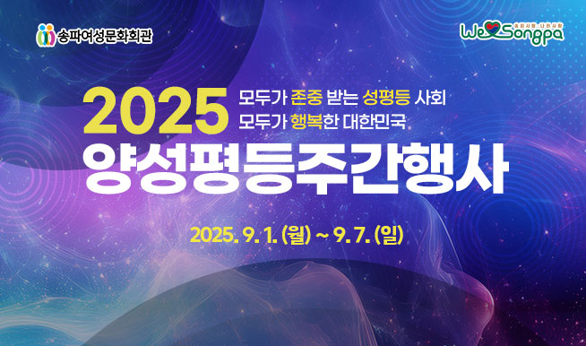 
2025 ΰ ߹޴  ȸ ΰ ູ ѹα 缺ְ
2025.9.1.() ~ 9.7.()
					 
