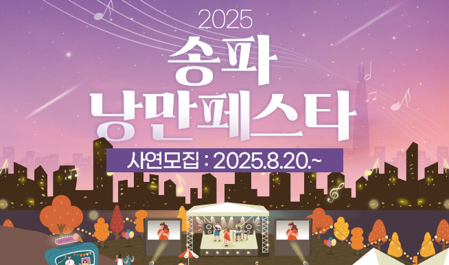 
2025  佺Ÿ 翬: 2025.8.20.~
					 