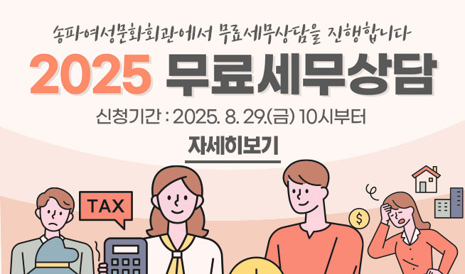 
Ŀȭȸ   մϴ
2025 Ἴ
ûⰣ:2025. 8. 29.() 10ú
					 