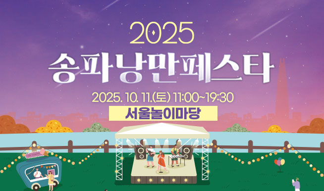 
2025 ĳ佺Ÿ 2025. 10.11.() 11:00-19:30 ̸
