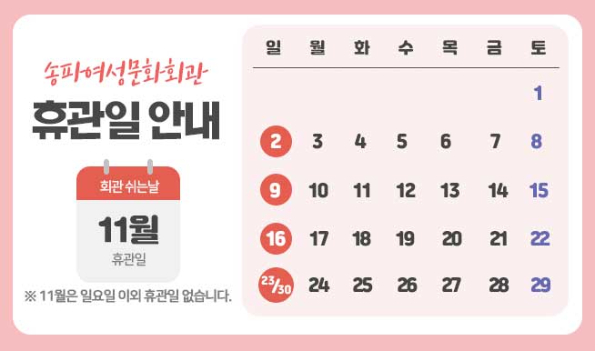 11 ް ȳ 
112(Ͽ),119(Ͽ), 1116(Ͽ),1123(Ͽ),1130(Ͽ)  