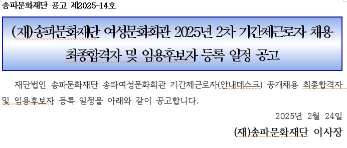 Ĺȭ  2025?14ȣ()Ĺȭ ȭȸ 2025 2 Ⱓٷ ä հ  ӿĺ   ܹ Ĺȭ Ŀȭȸ Ⱓٷ(ȳũ) ä հ  ӿĺ   Ʒ  մϴ.2025 2 24()Ĺȭ ̻