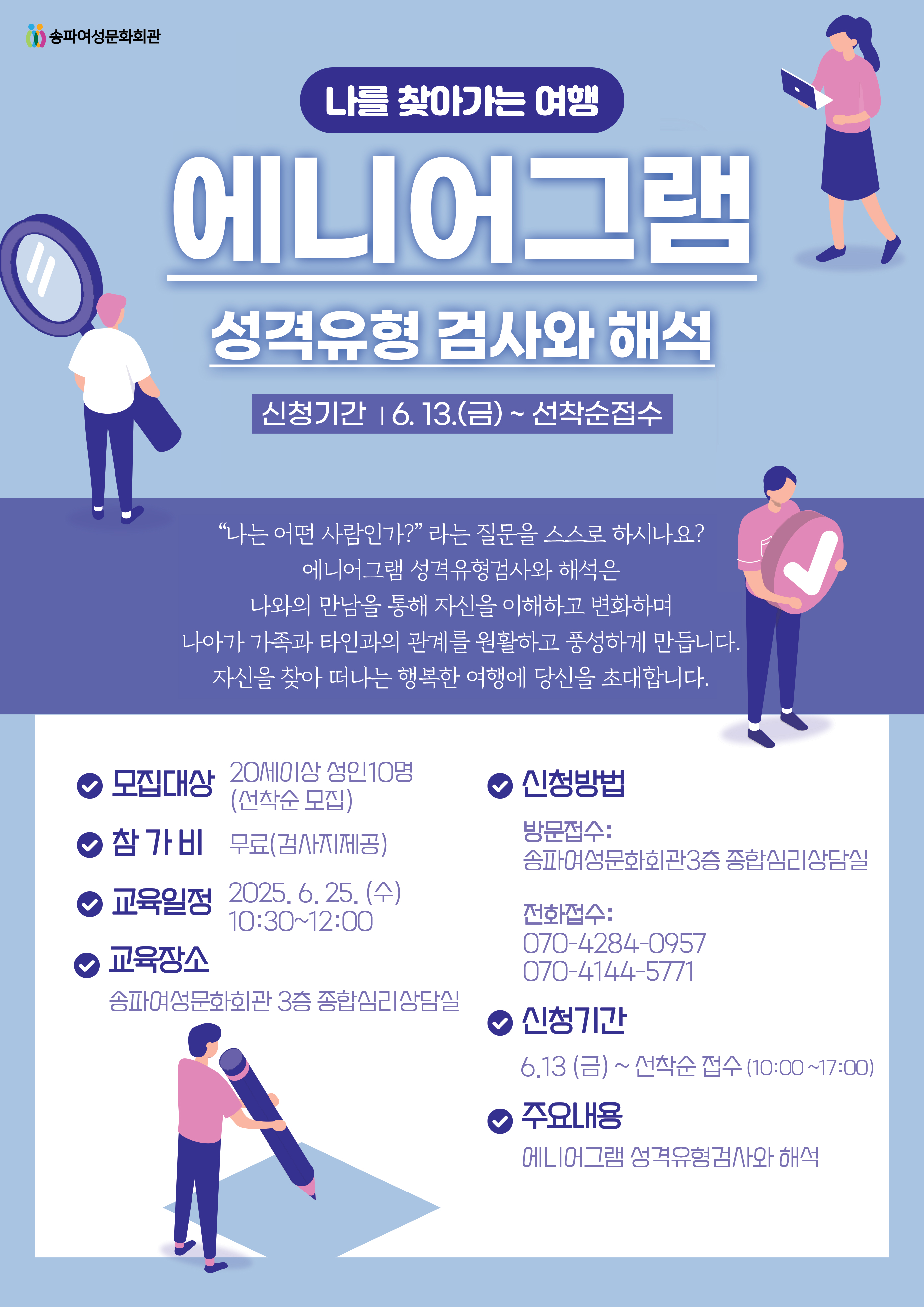 Ͼ׷  ˻ ؼ  ΰ?    Ͻó?Ͼ׷ ˻ ؼ   ڽ ϰ ȭϸ糪ư  Ÿΰ 踦 Ȱϰ ǳϰ ϴ.ڽ ã  ູ ࿡  ʴմϴ.: 20̻ 10 ( ): (˻ ): 2025. 6. 25. () 10:30~12:00: Ŀȭȸ 3 սɸǽû- 湮: Ŀȭȸ3 սɸ (10:00 ~17:00)- ȭ: 070-4284-0957, 070-4144-5771 (10:00 ~17:00)?ûⰣ: 6.13 () ~   (10:00 ~17:00)ֿ䳻: Ͼ׷ ˻ ؼ
