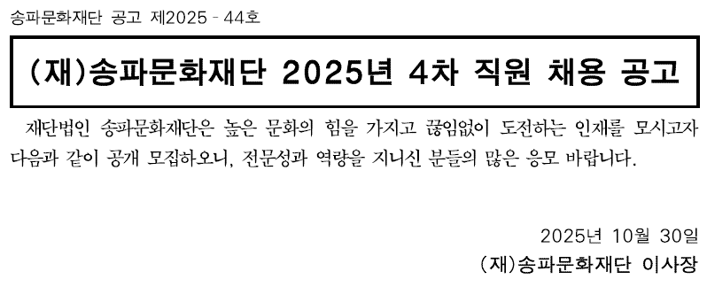 Ĺȭ 2025 - 44ȣĹȭ 2025 4  äܹ Ĺȭ  ȭ   Ӿ ϴ 縦 ð    Ͽ,   Ͻ е   ٶϴ.2025 10 30 ()Ĺȭ ̻