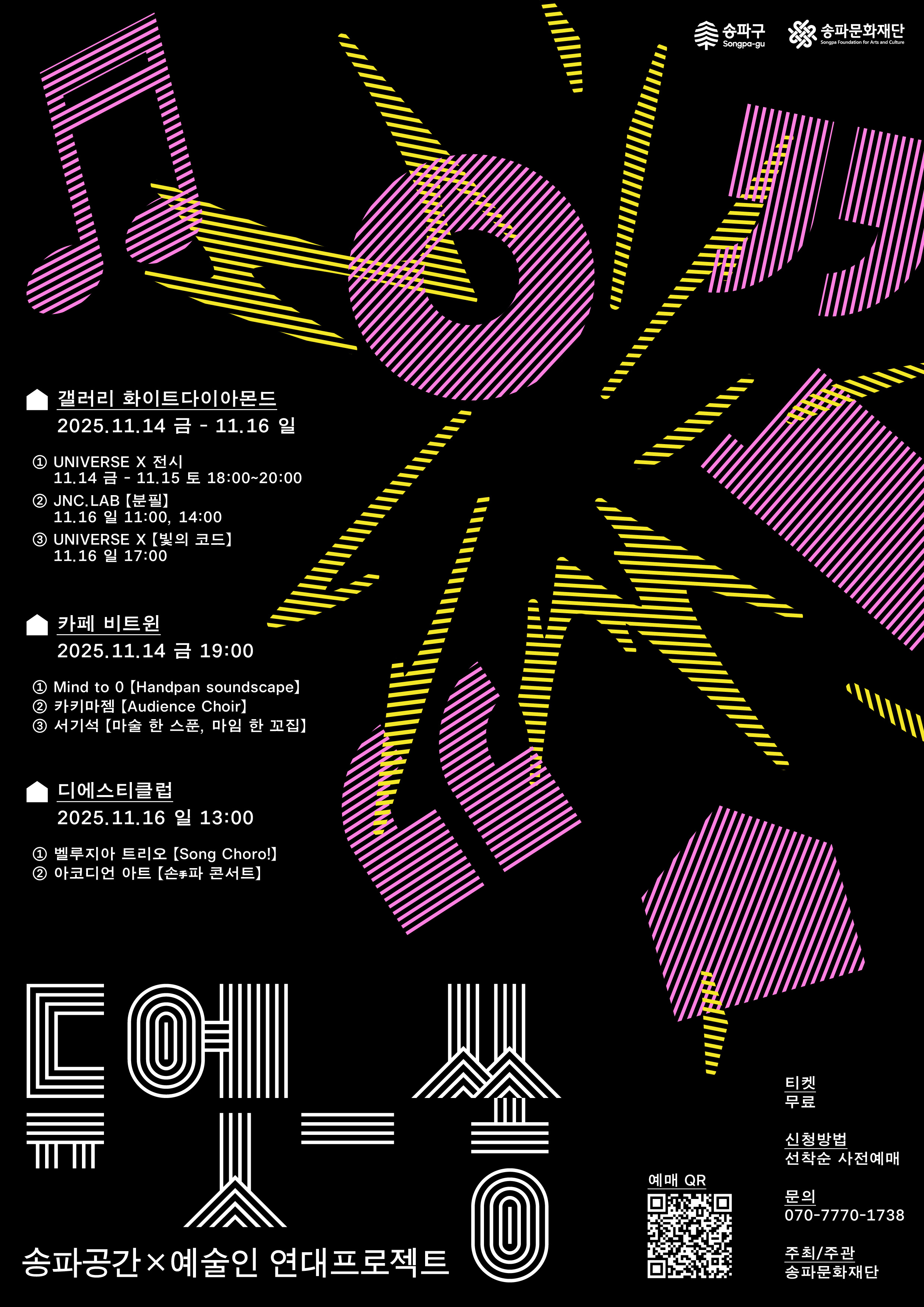 İ X   Ʈ ࿧ α׷ (11.14~11.16) 