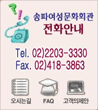 ���Ŀ�����ȭȸ�� ��ȭ�ȳ� Tel. 02-2203-3330 Fax. 02-418-3863