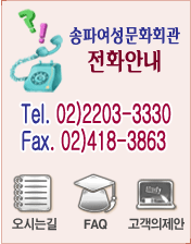 ���Ŀ�����ȭȸ�� ��ȭ�ȳ� Tel. 02-2203-3330 Fax. 02-418-3863