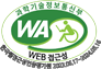 과학기술정보통신부 WEB접근성 인증마크 한국웹접근성인증평가원 2021.6.17~2022.6.16